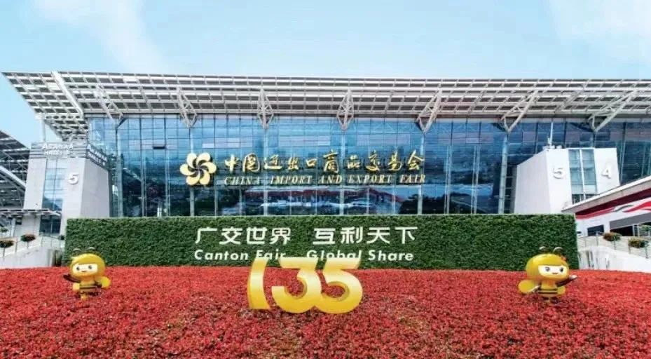 季華鋁材| 回顧廣交會(huì)-季華鋁材